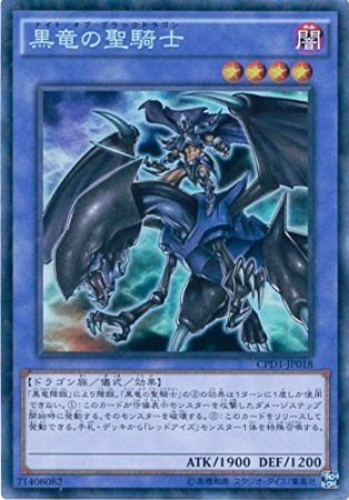 ブラックドラゴン Amazon.co.jp: 黒竜の聖騎士(ナイト・オブ・ブラックドラゴン